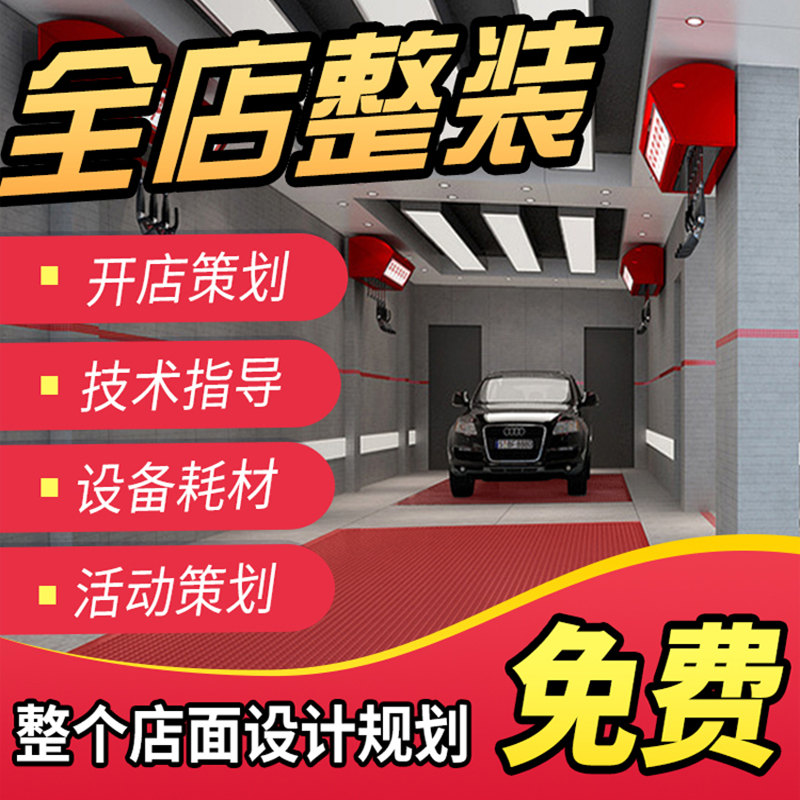 室内自助洗车图片