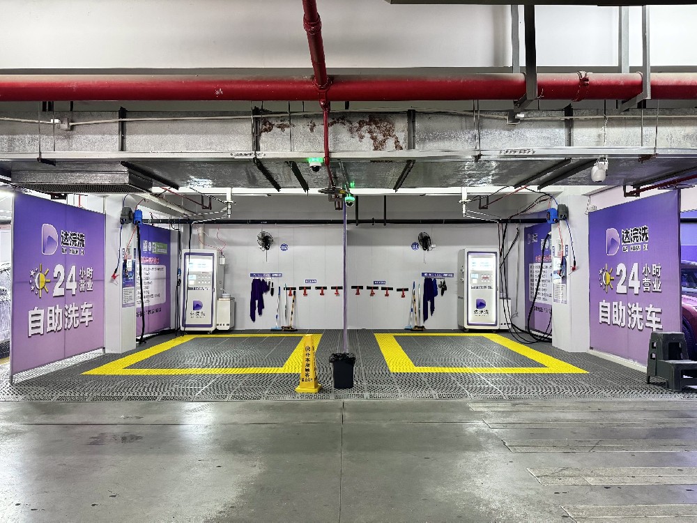 自助洗车机案例